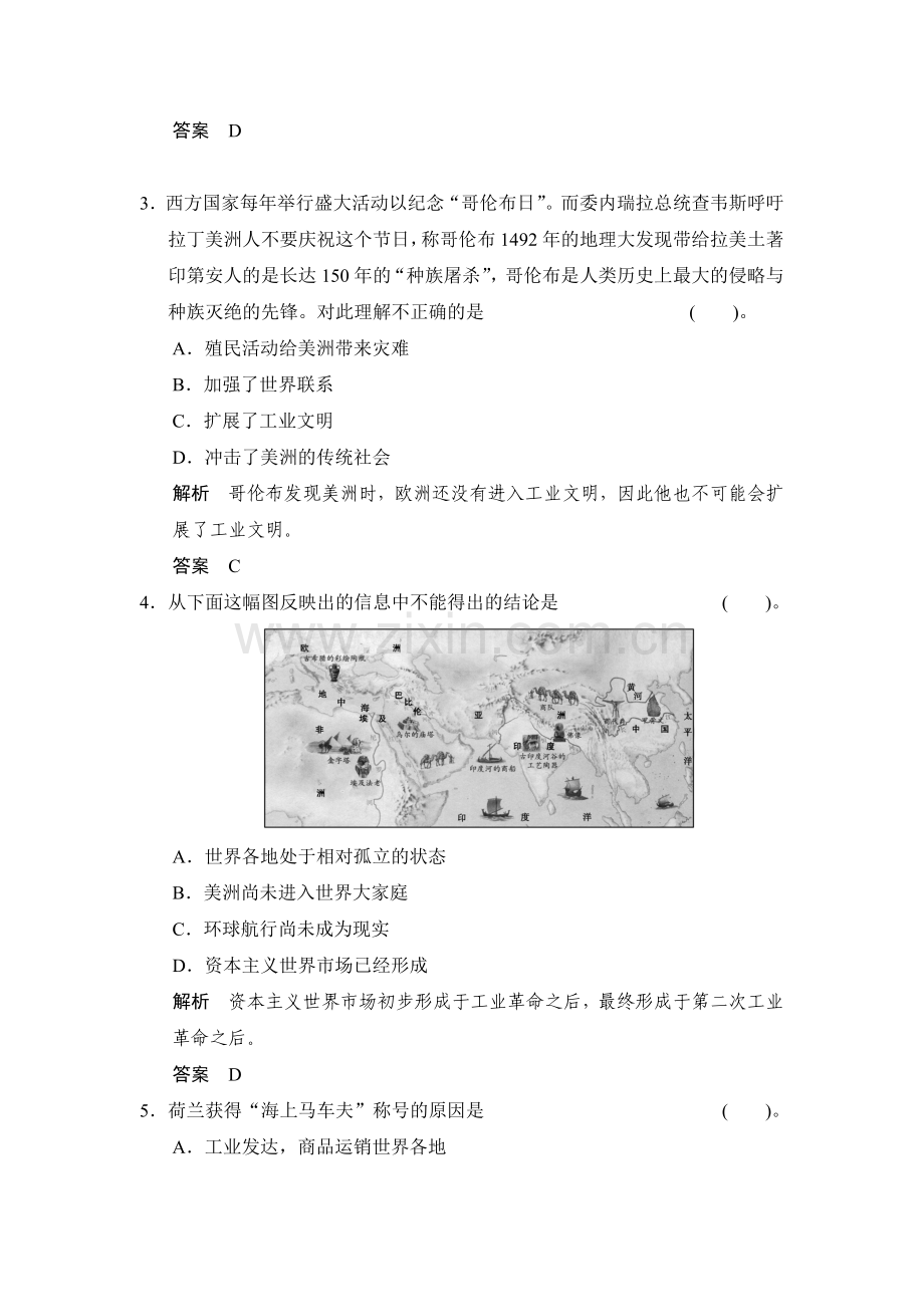 高三历史知识点单元复习训练题6.doc_第2页