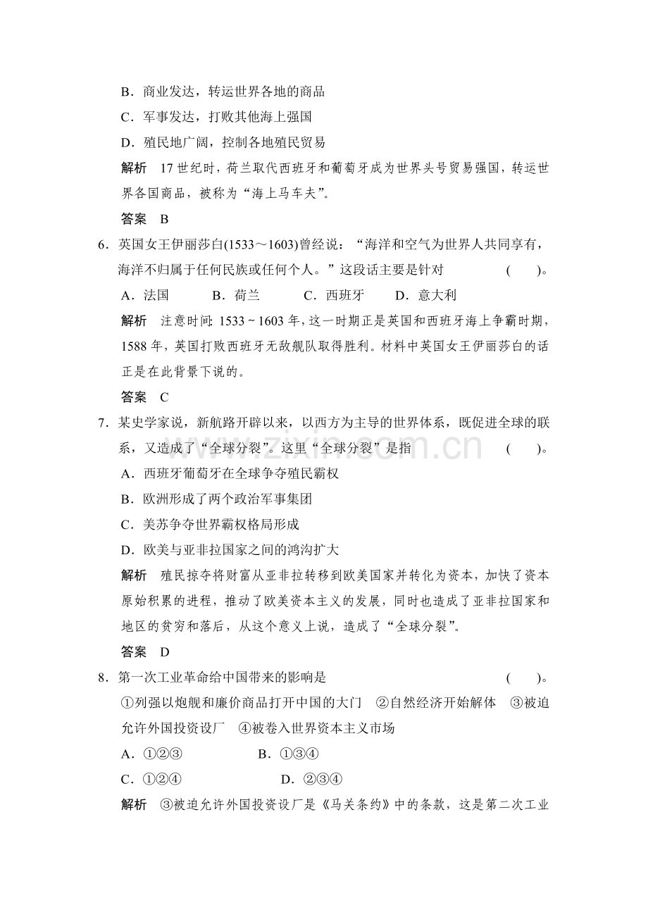 高三历史知识点单元复习训练题6.doc_第3页