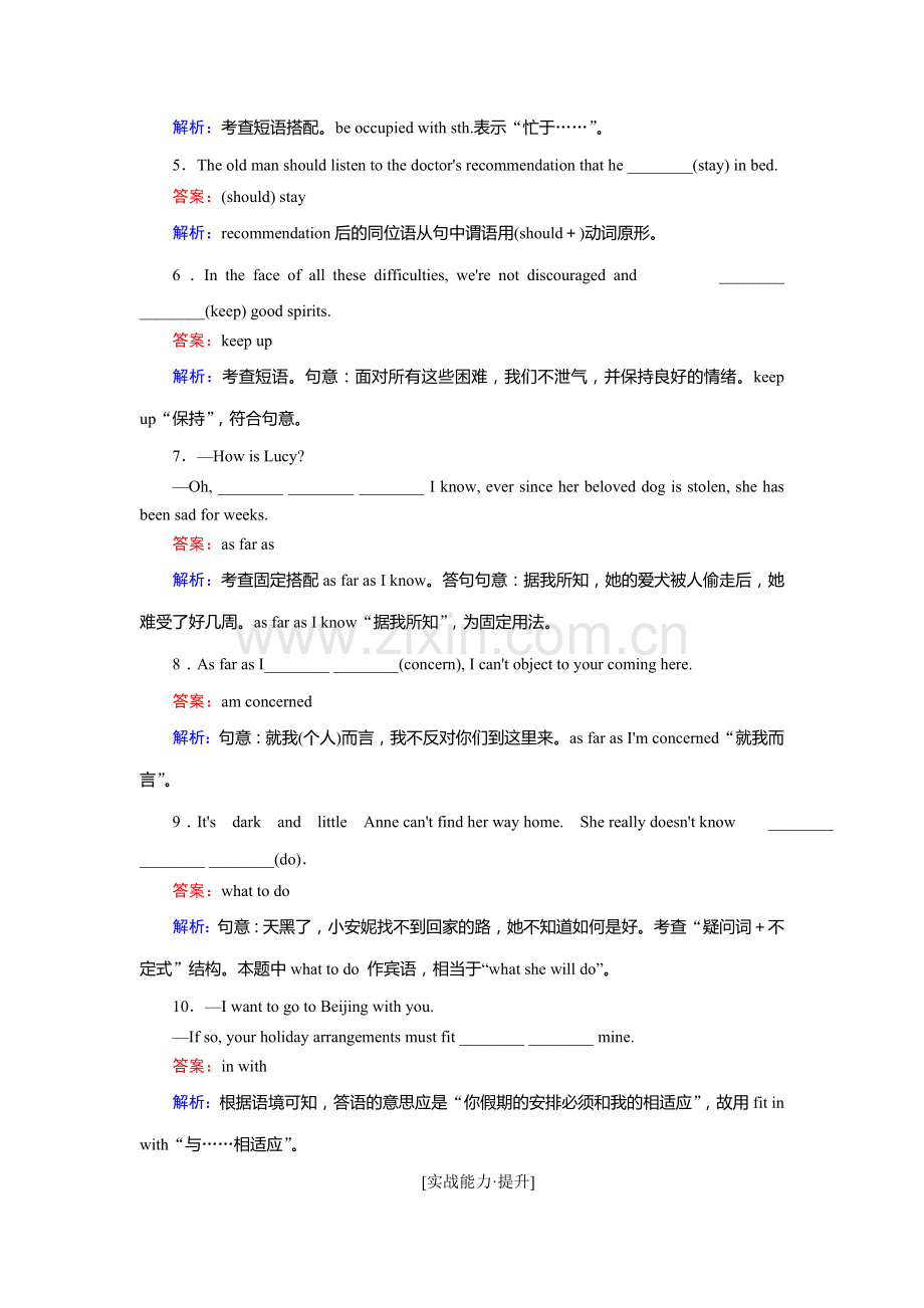 高三英语知识点课堂演练5.doc_第2页