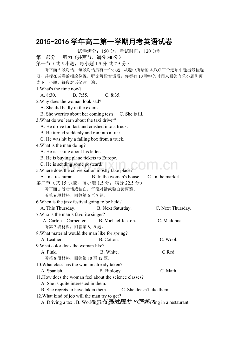 河北省邯郸市2015-2016学年高二英语上册第三次月考试题.doc_第1页