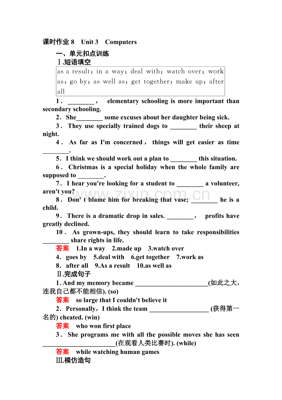 2017届高考英语第一轮复习检测题8.doc_第1页