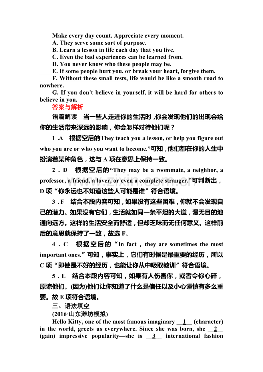 2017届高考英语第一轮复习检测题8.doc_第3页