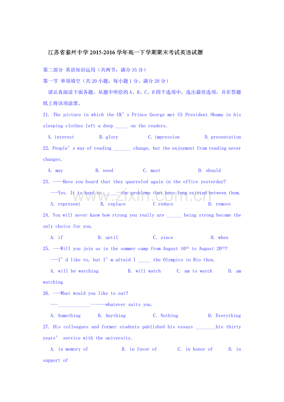 江苏省泰州中学205-2016学年高一英语下册期末考试题.doc_第1页