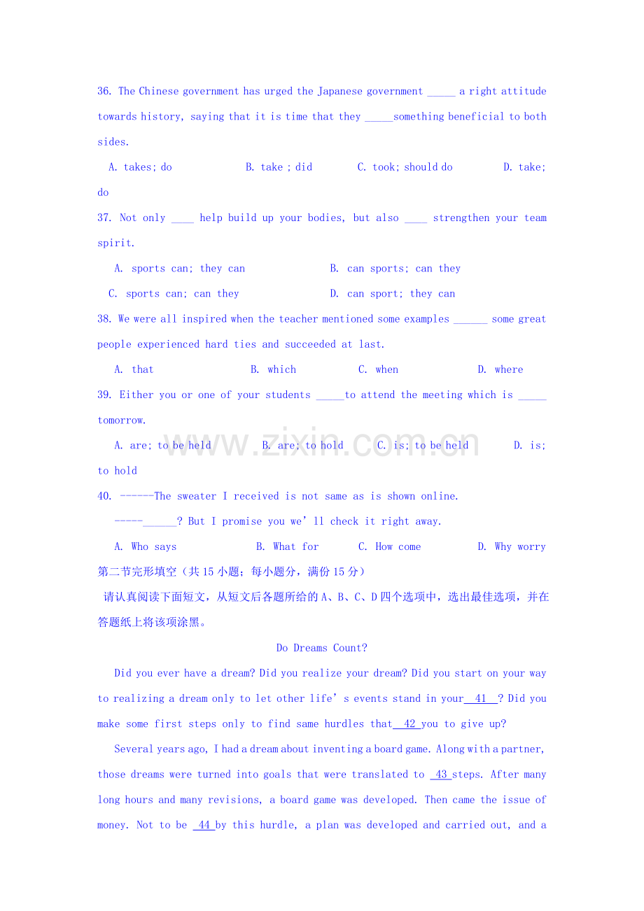 江苏省泰州中学205-2016学年高一英语下册期末考试题.doc_第3页