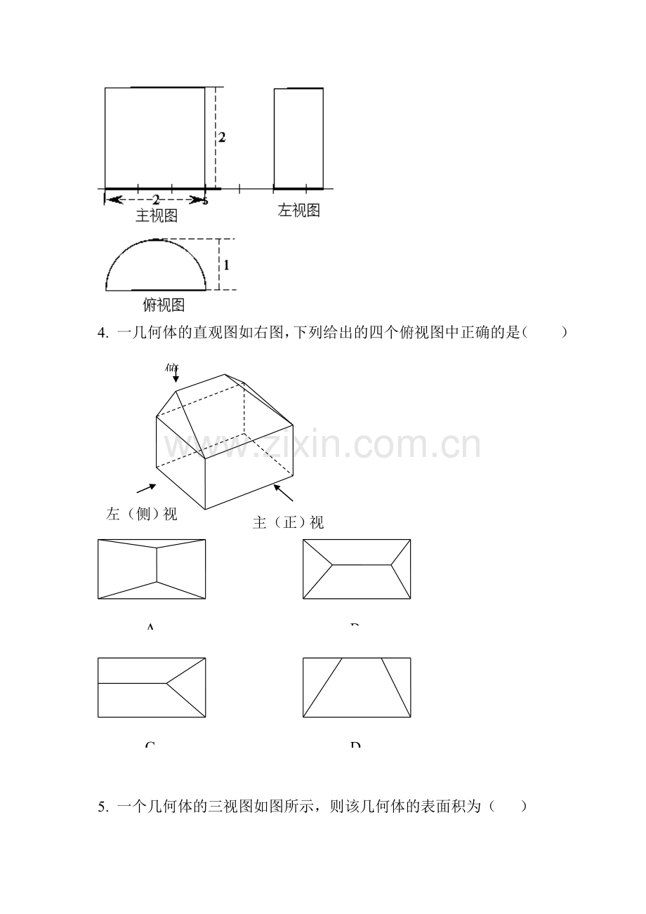 高三文科数学同步单元双基复习测试题38.doc_第2页