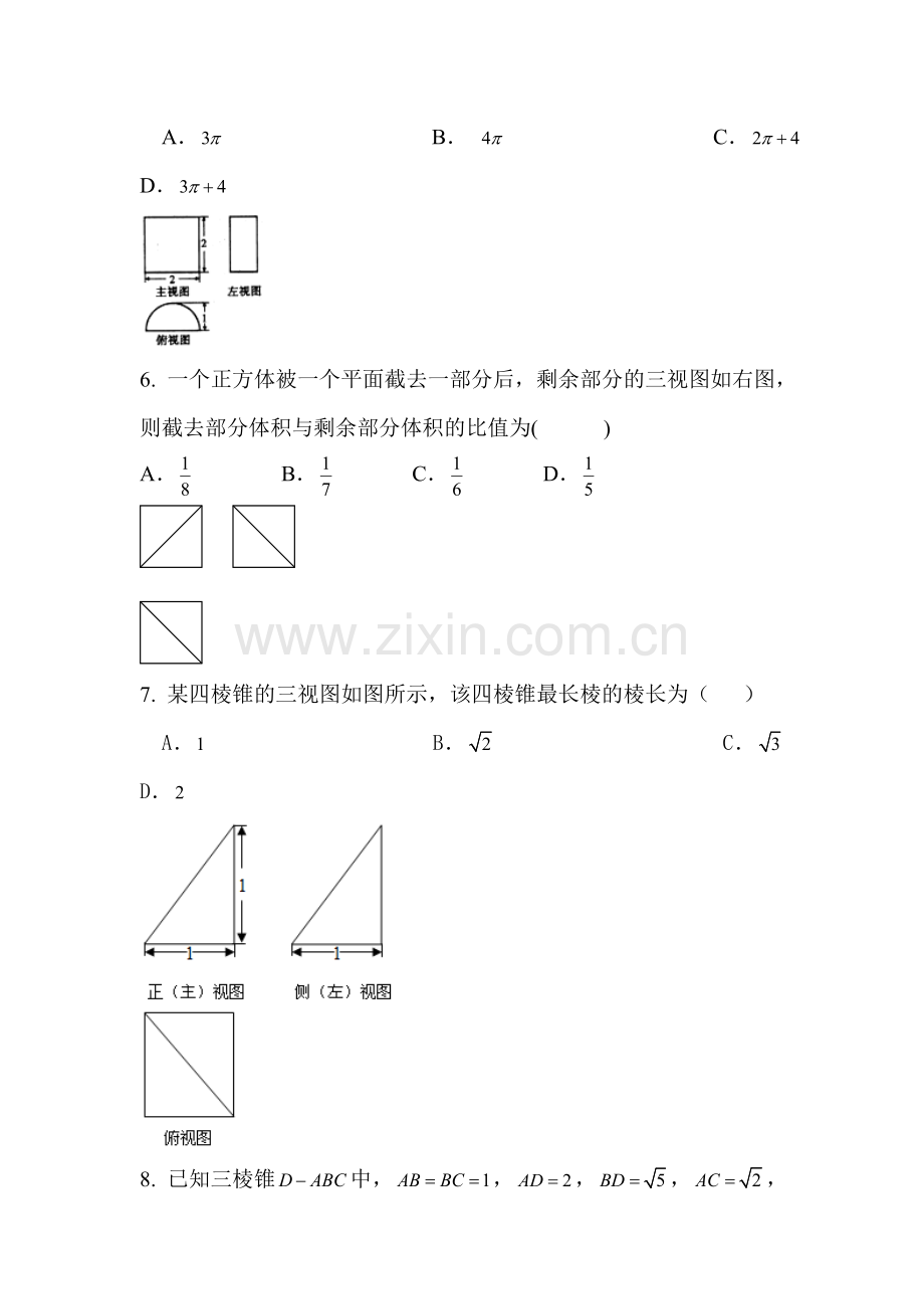 高三文科数学同步单元双基复习测试题38.doc_第3页