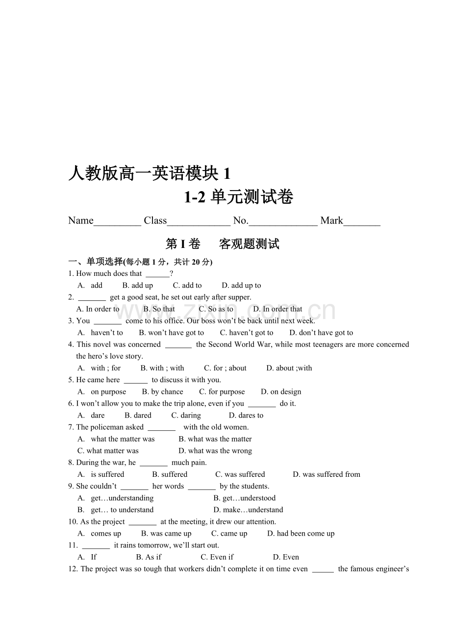 人教版新课标Moduel1Unit1.doc_第1页