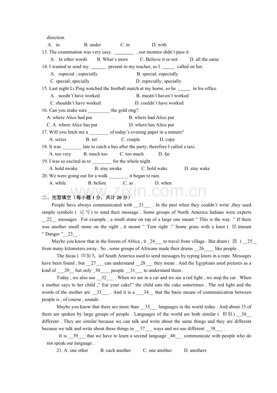 人教版新课标Moduel1Unit1.doc_第2页