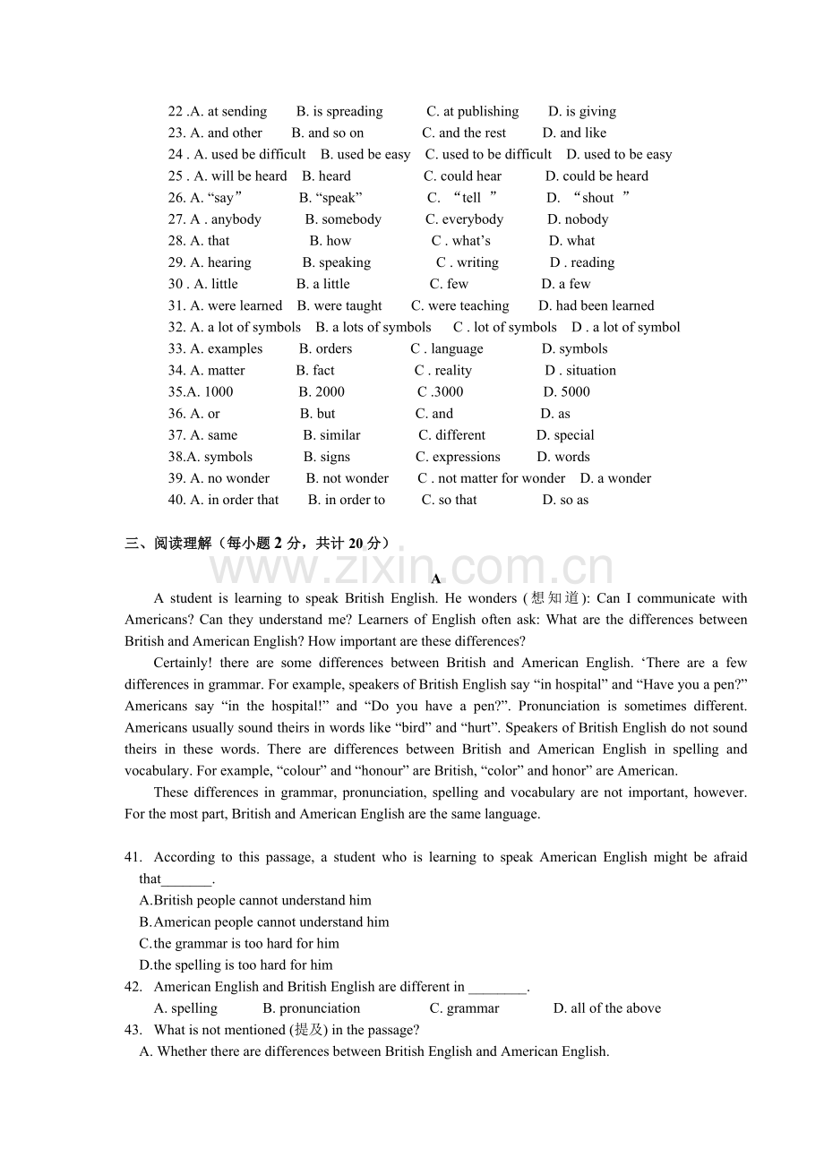 人教版新课标Moduel1Unit1.doc_第3页