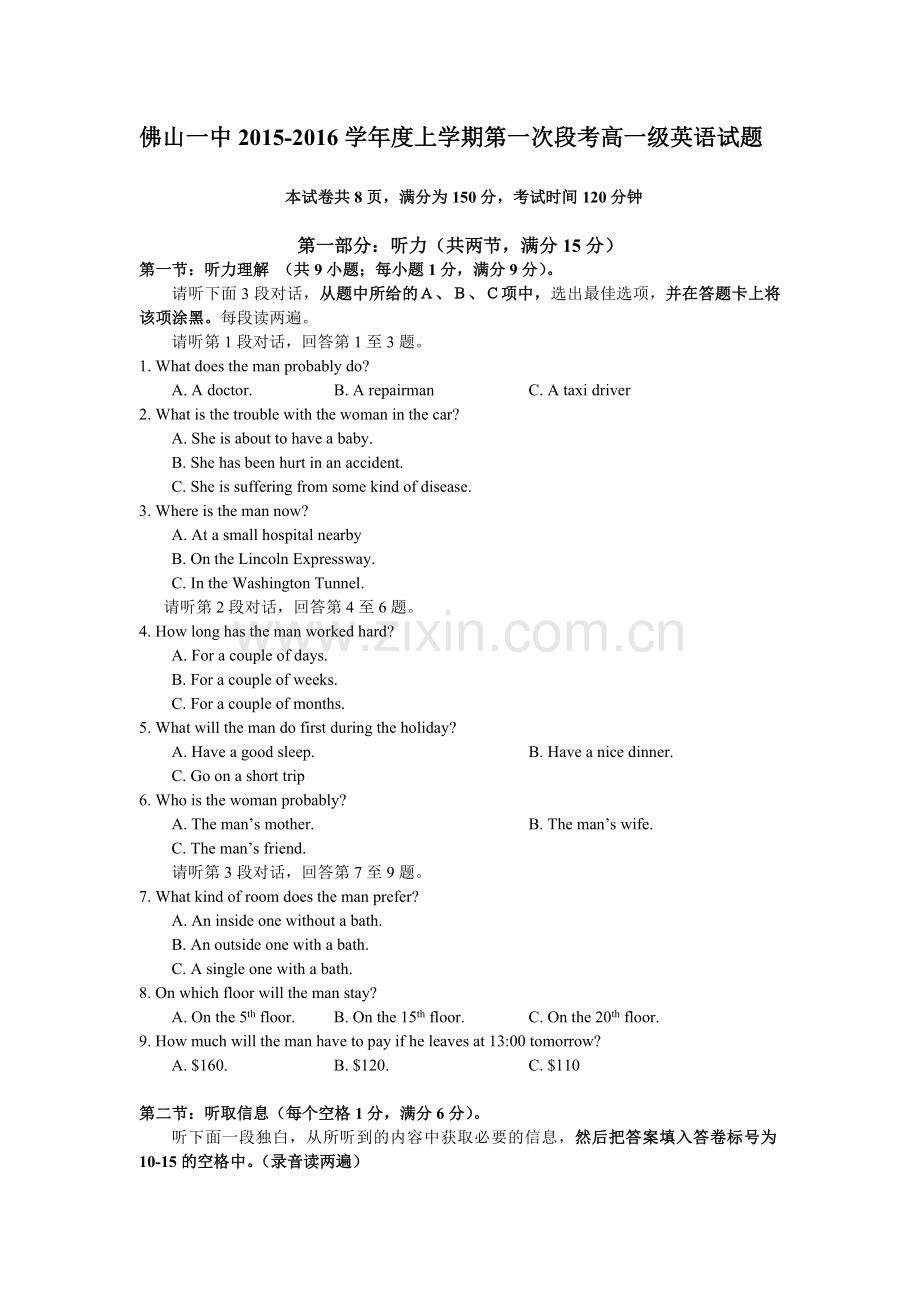 高一英语上册10月月考质量检测试卷1.doc_第1页