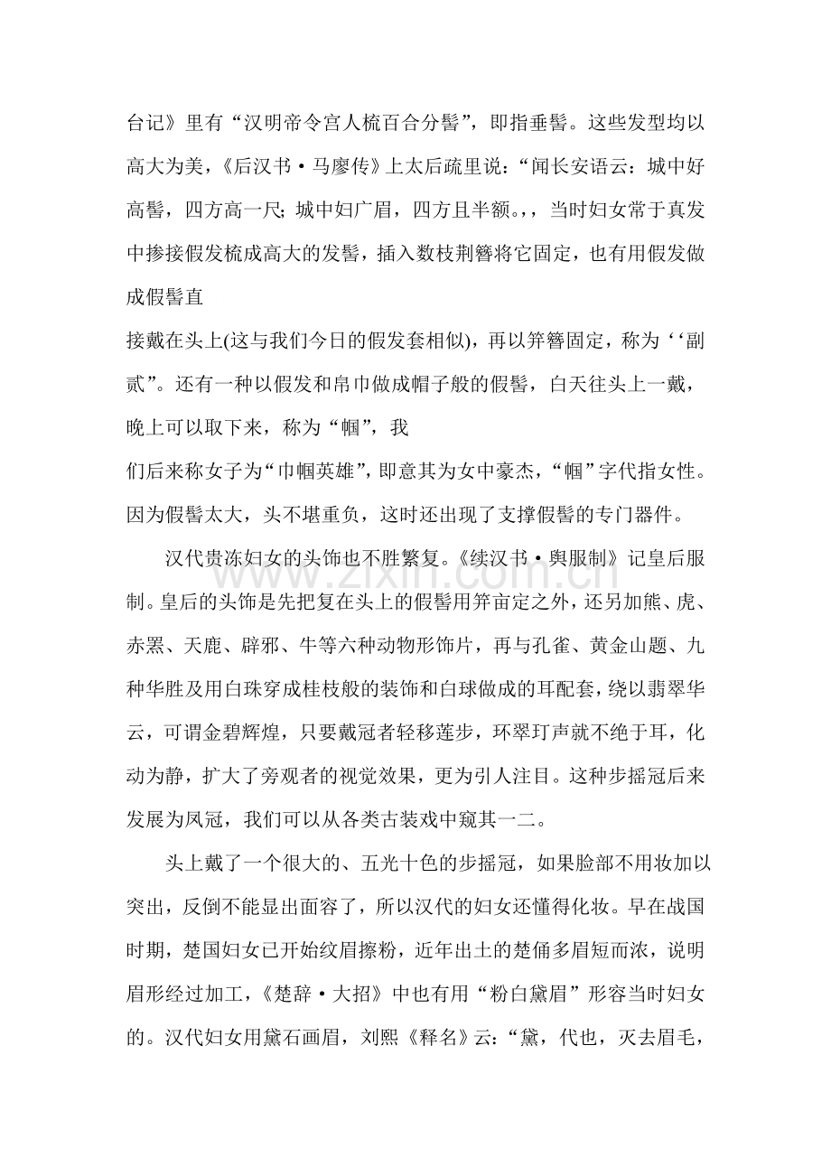 说屏同步练习2.doc_第3页