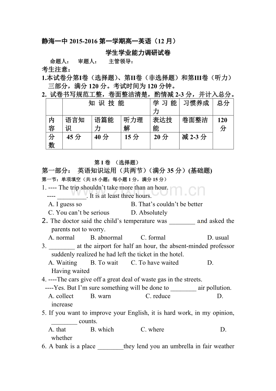 天津市静海县2015-2016学年高一英语上册12月月考试题.doc_第1页