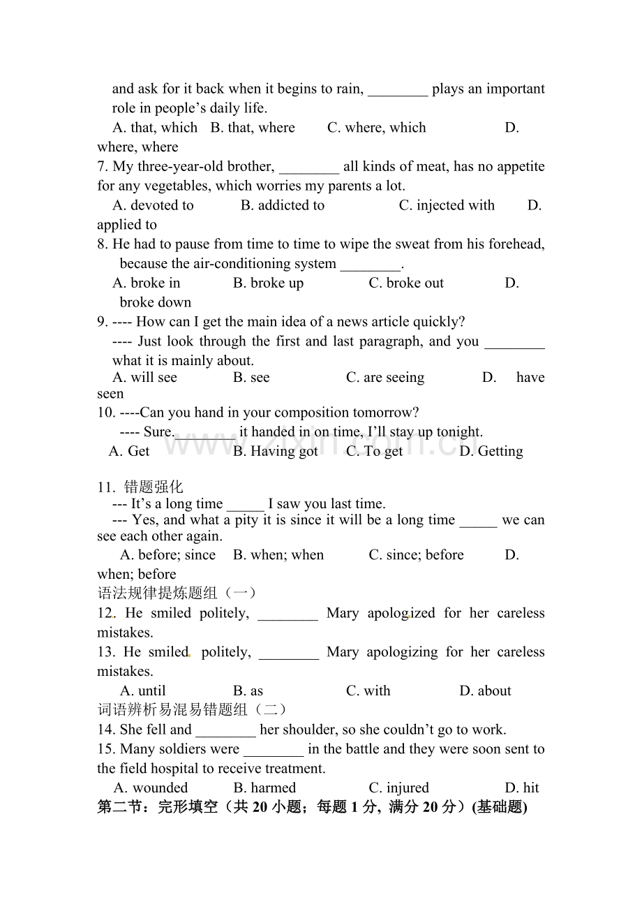 天津市静海县2015-2016学年高一英语上册12月月考试题.doc_第2页