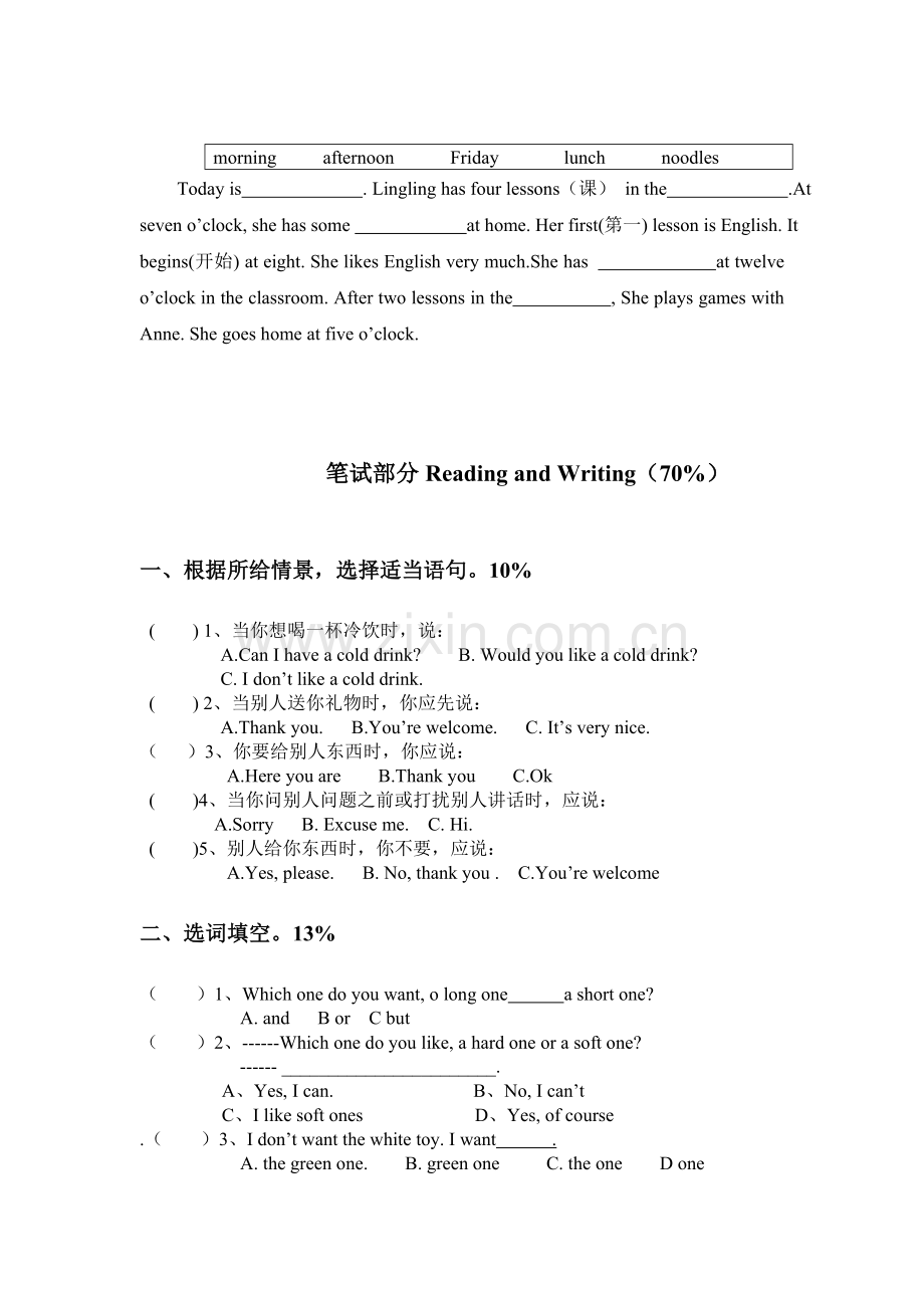 五年级英语下册期中检测试卷3.doc_第2页