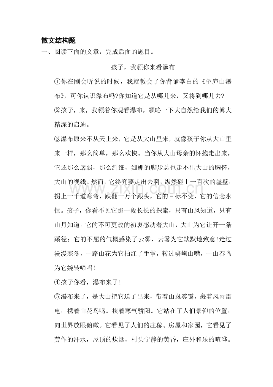 高三语文精讲精析复习检测10.doc_第1页