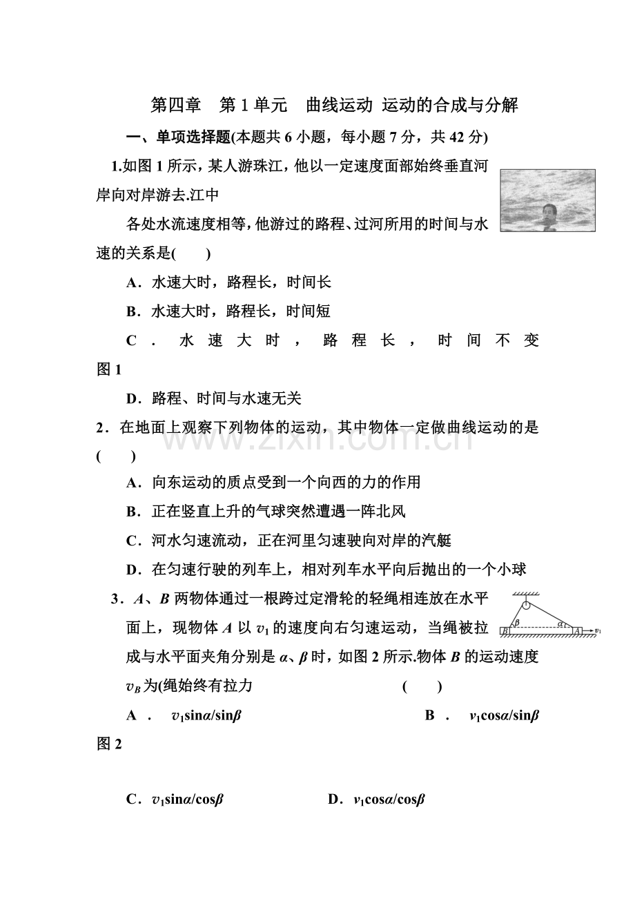 高二物理知识点精练习复习题35.doc_第1页