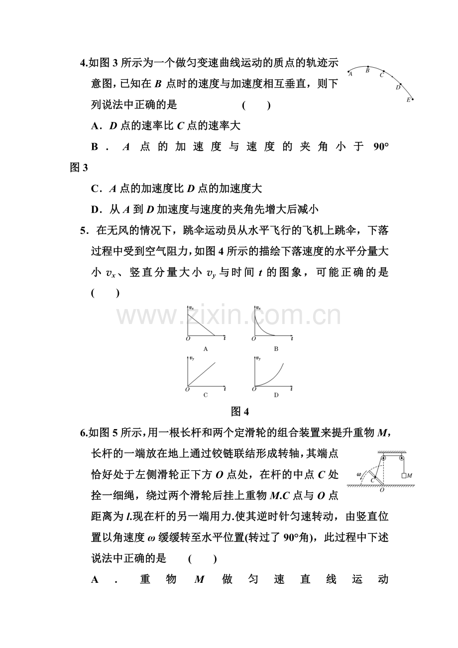 高二物理知识点精练习复习题35.doc_第2页