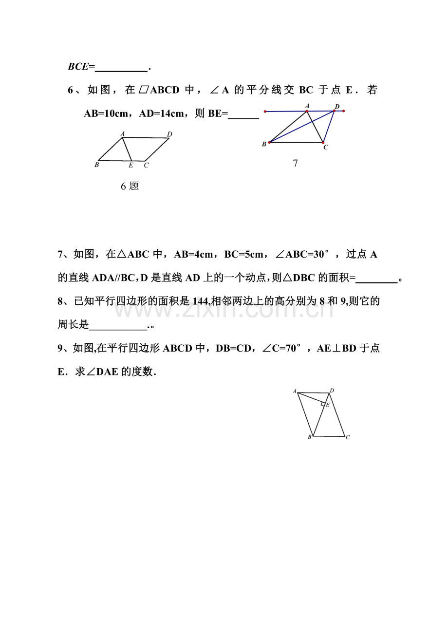 平行四边形的性质练习题1.doc_第3页