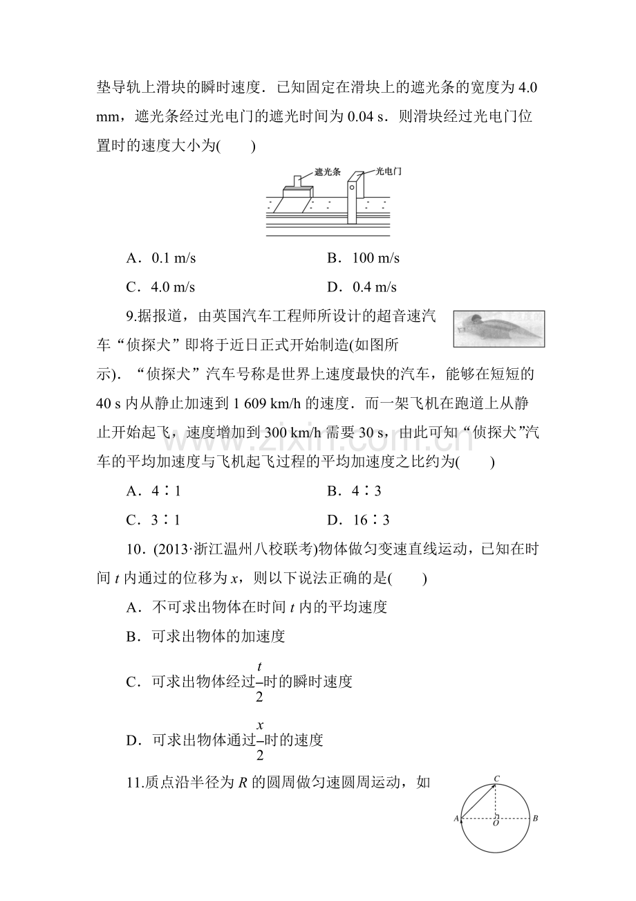 2015届高三物理第一轮总复习课时检测题35.doc_第3页