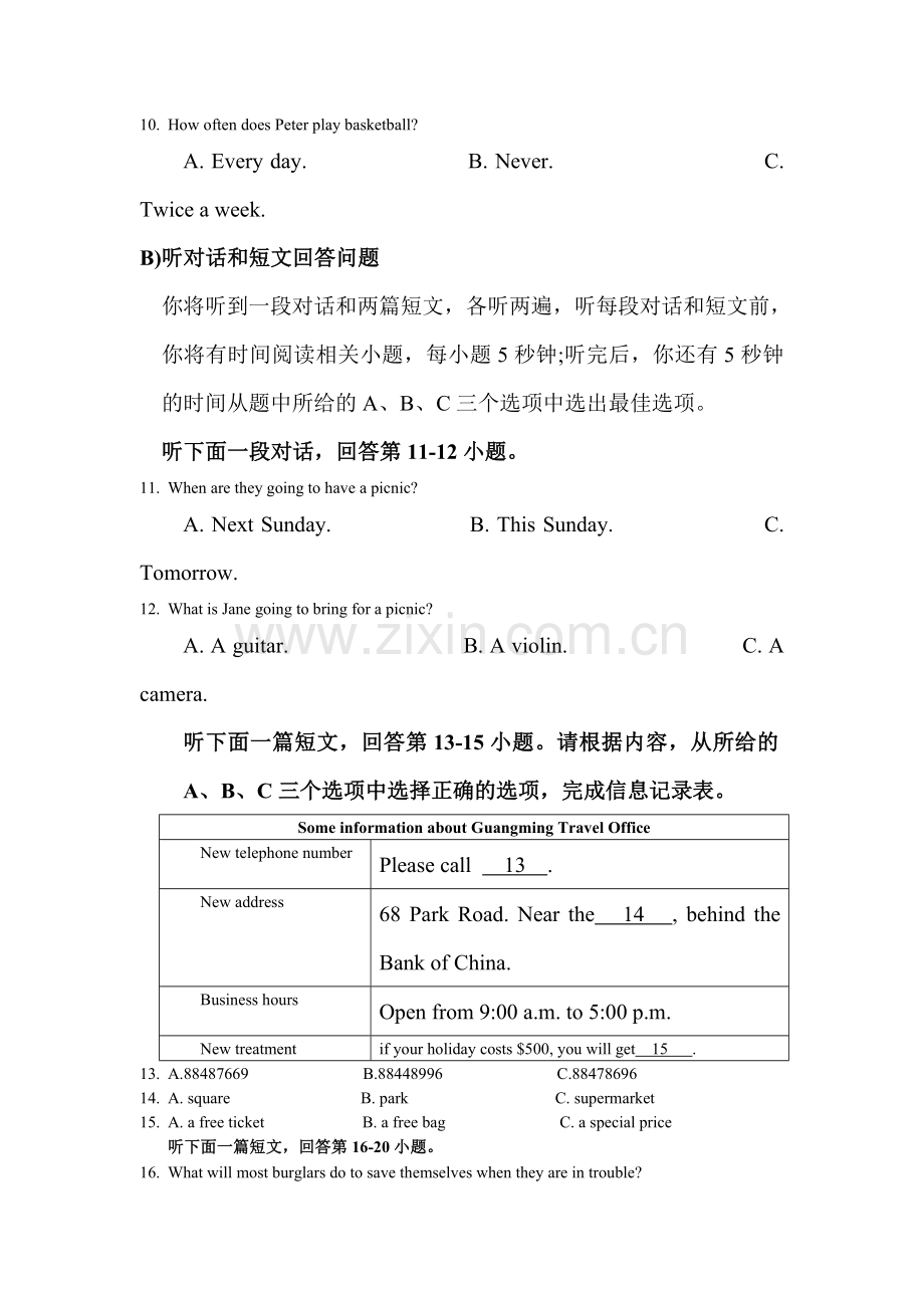 江苏省苏州市2016届九年级英语上册期末测试题.doc_第3页