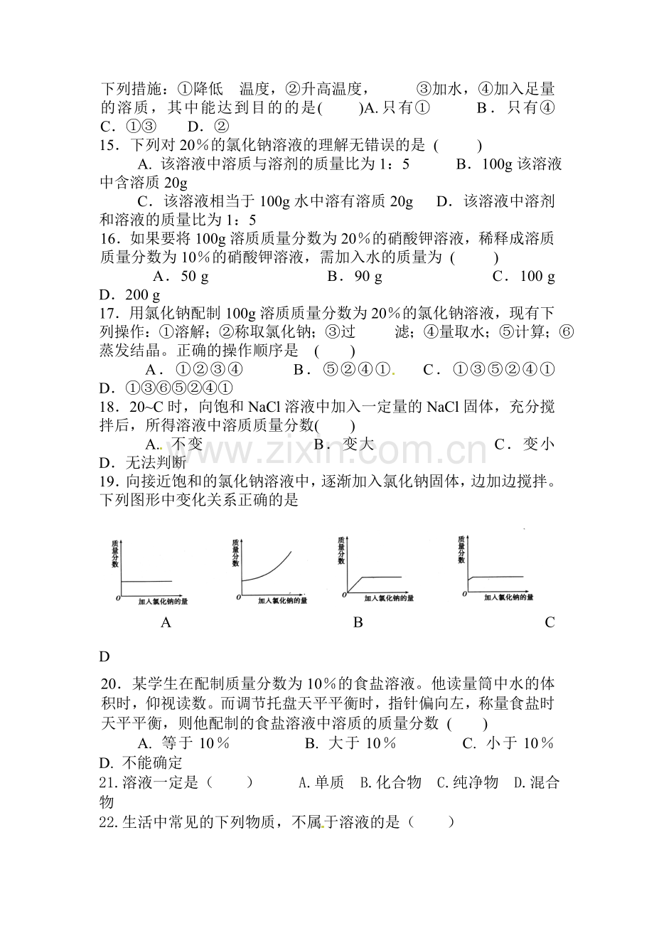 七年级数学上册第三单元检测.doc_第3页