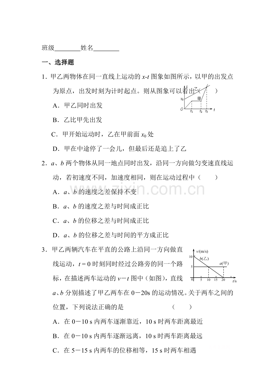 高三物理知识点精析精练测试38.doc_第1页