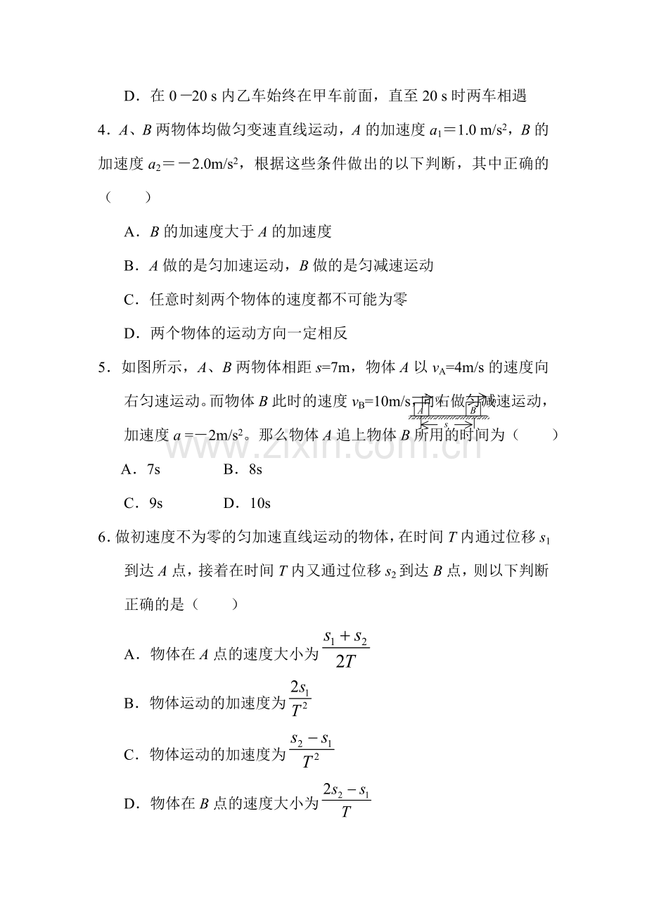 高三物理知识点精析精练测试38.doc_第2页