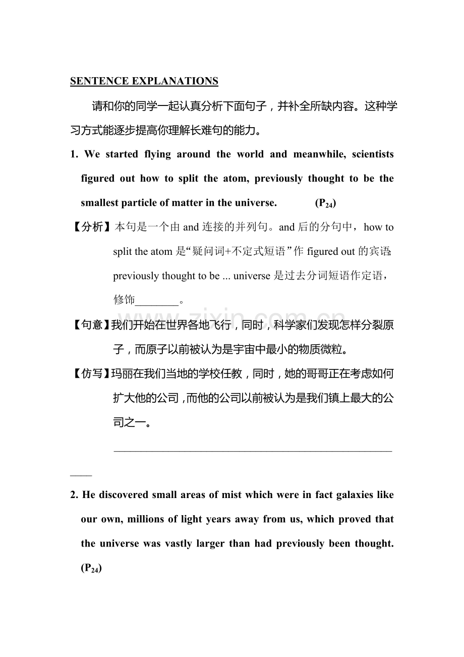 2016-2017学年高二英语选修7同步讲练习题8.doc_第1页