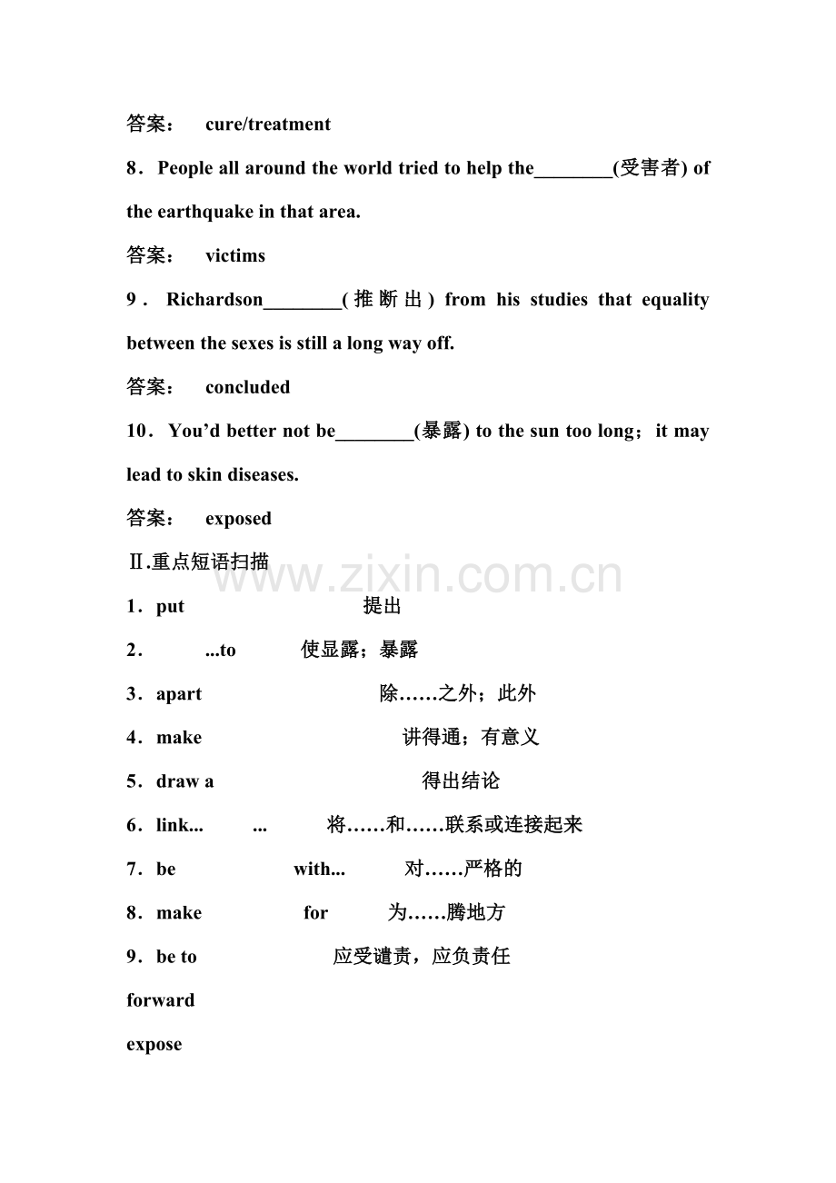 高二英语下册单元精讲精练检测题19.doc_第2页