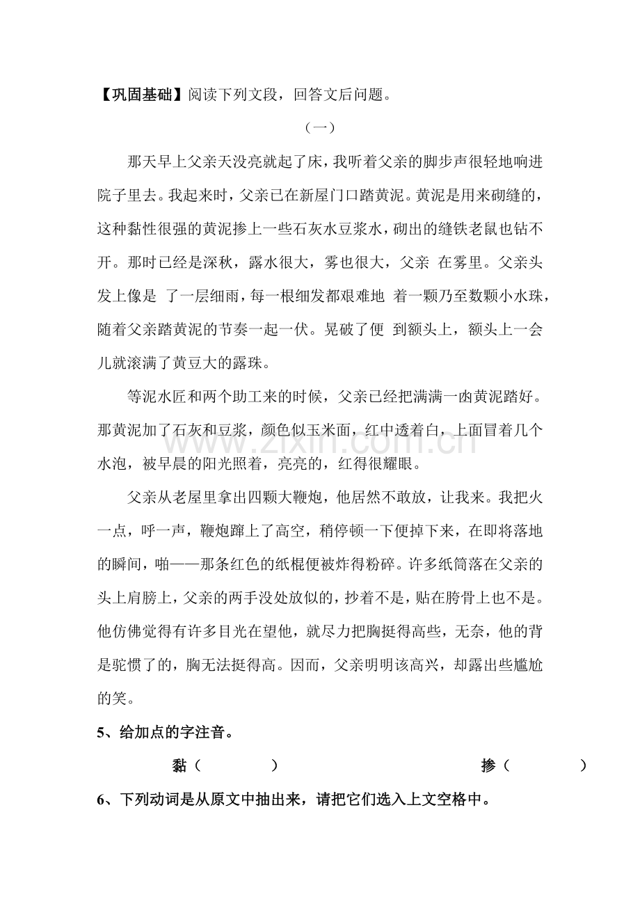 台阶练习.doc_第2页