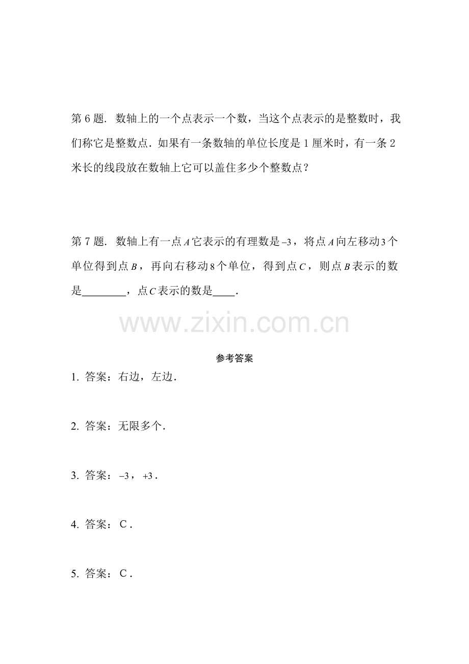 七年级数学数轴相反数与绝对值同步练习.doc_第2页