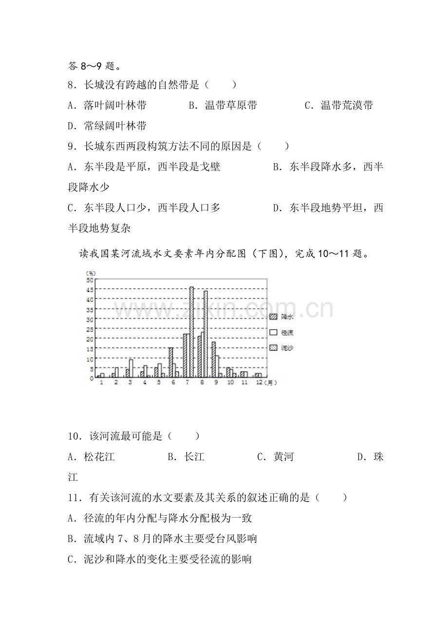 河北省定州市2015-2016学年高二地理下册期末考试题.doc_第3页