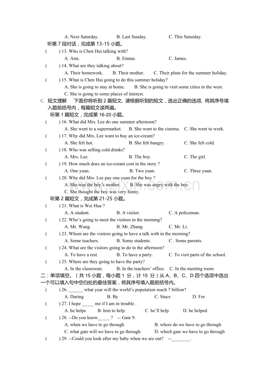 中考英语模拟试题4[www.3edu.net].doc_第2页