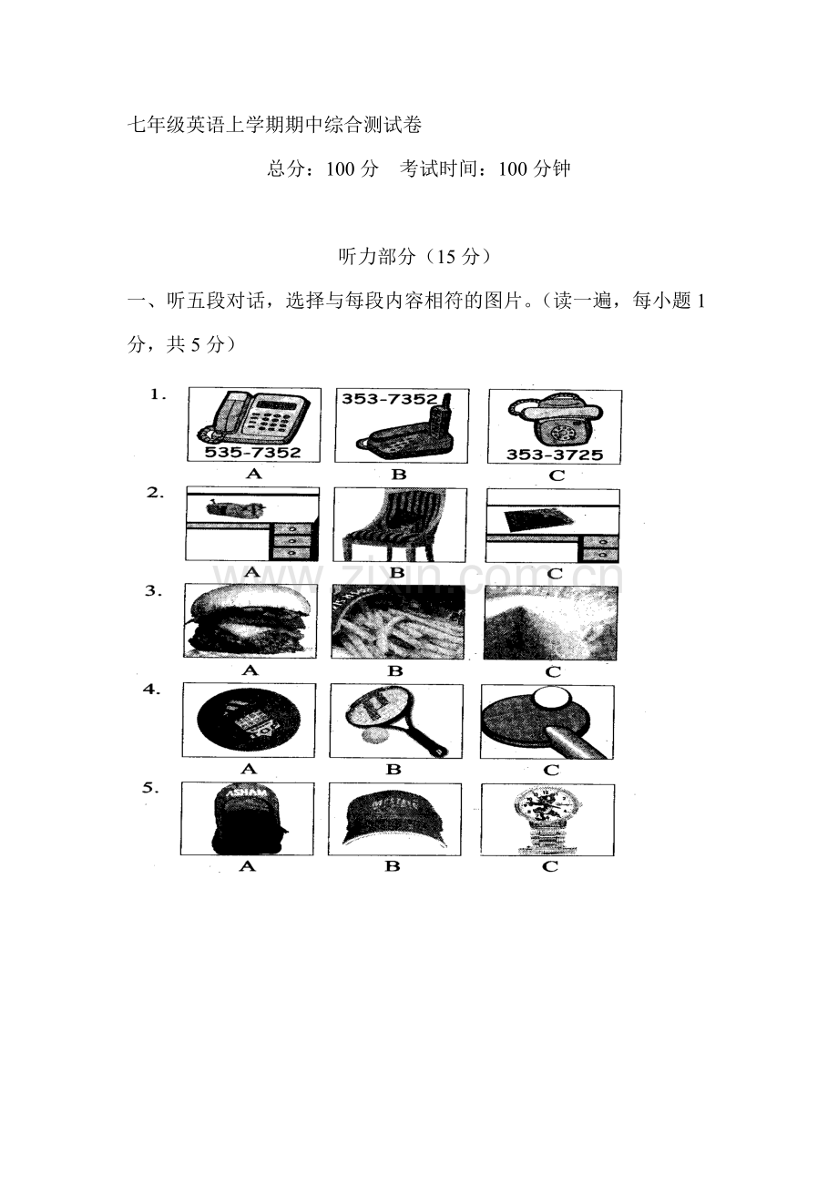 七年级英语上学期期中检测试卷28.doc_第1页