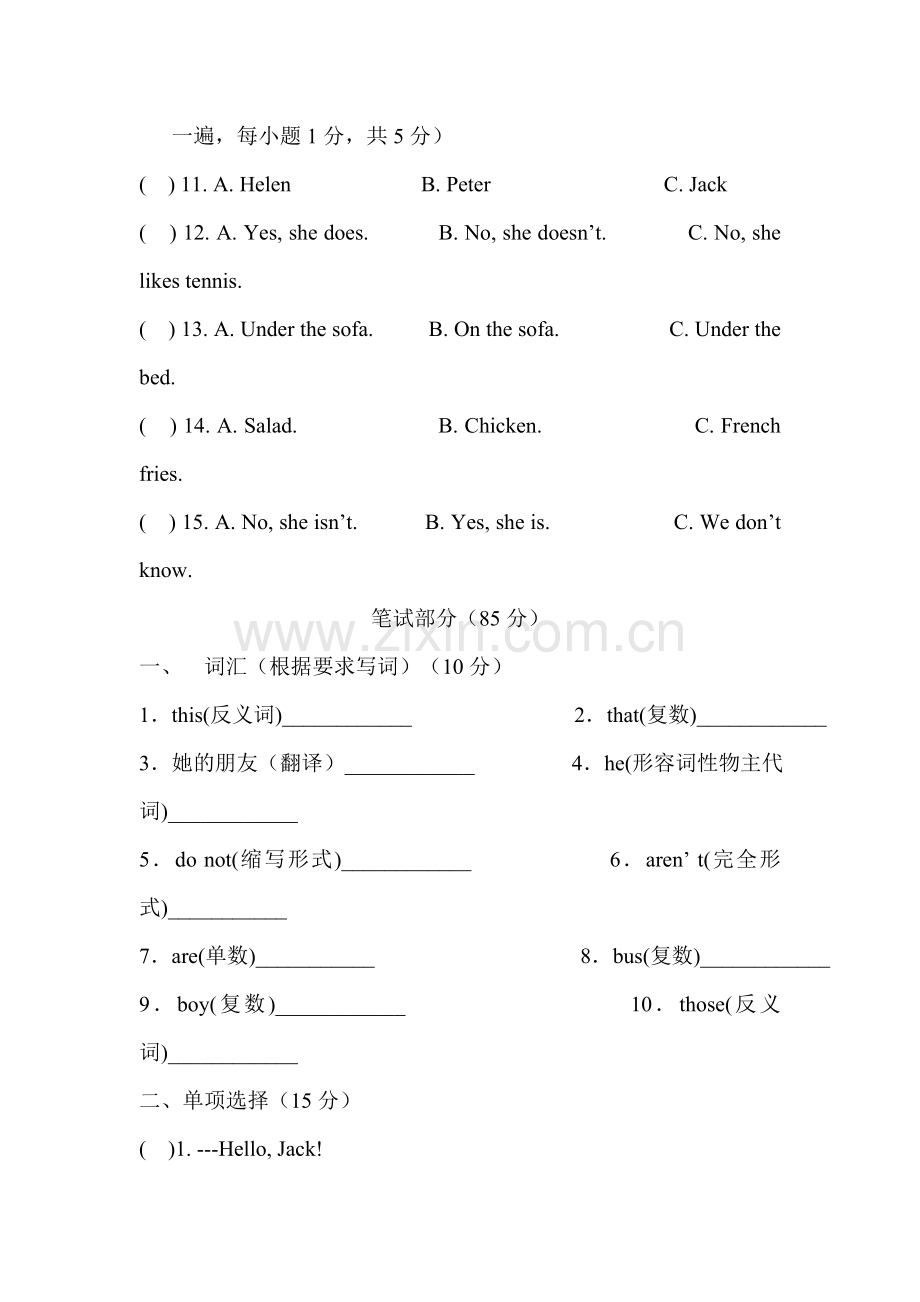 七年级英语上学期期中检测试卷28.doc_第3页