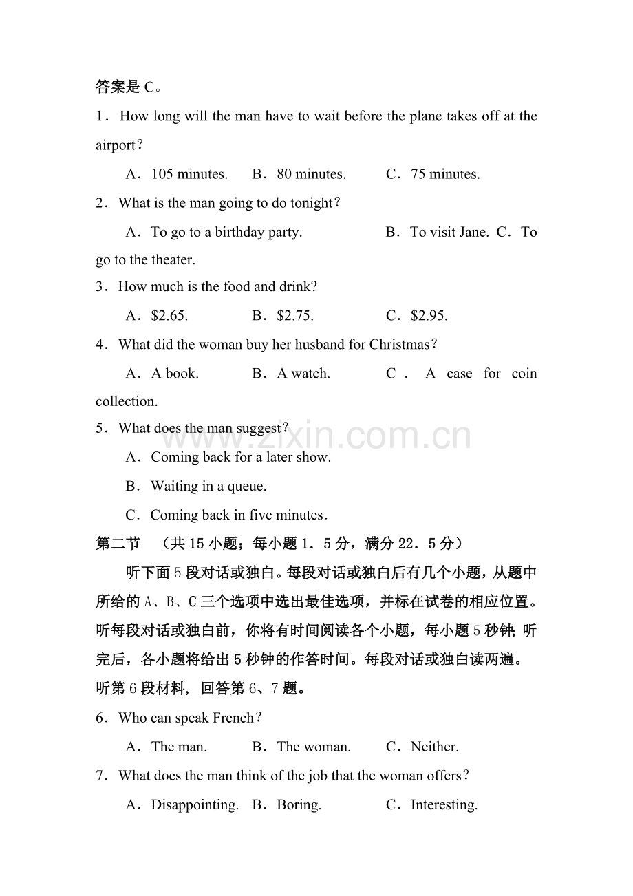 陕西省咸阳市2016届高三英语下册第一次模拟测试题.doc_第2页