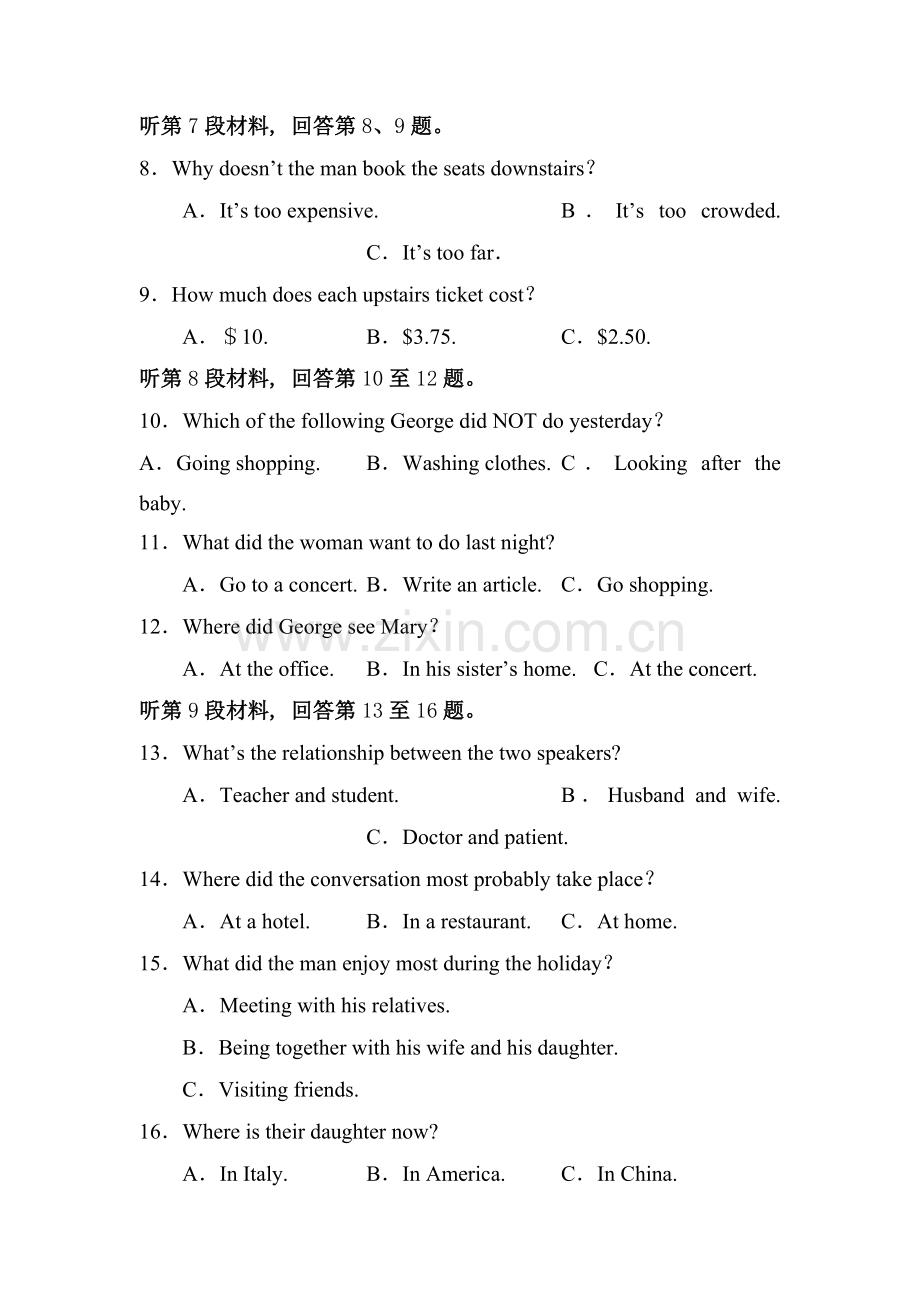 陕西省咸阳市2016届高三英语下册第一次模拟测试题.doc_第3页