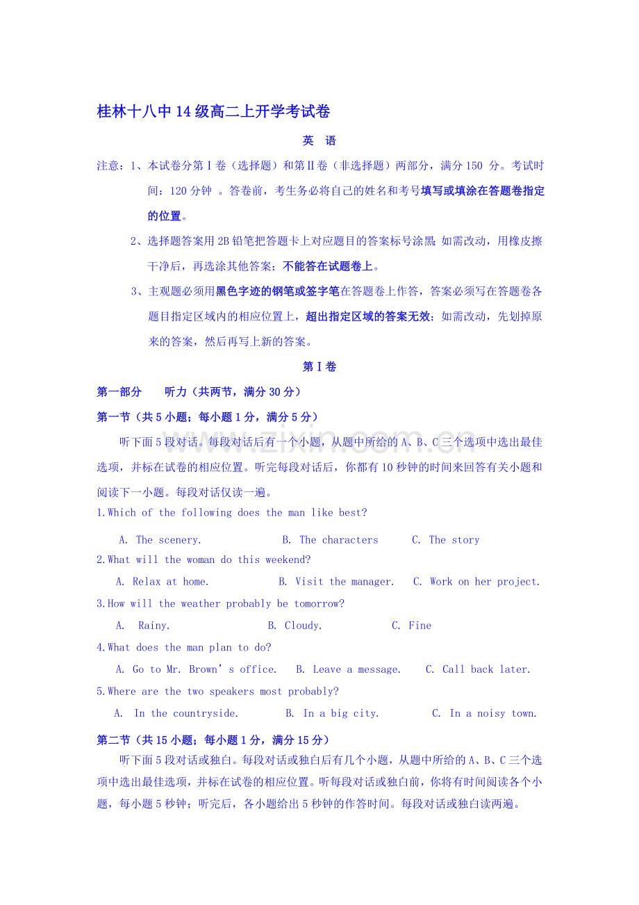 高二英语上册10月月考测试卷2.doc_第1页