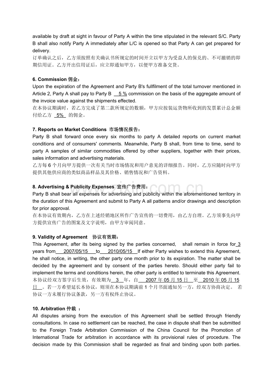 协议模板-销售代理协议Sales-Agency-Agreement.doc_第2页