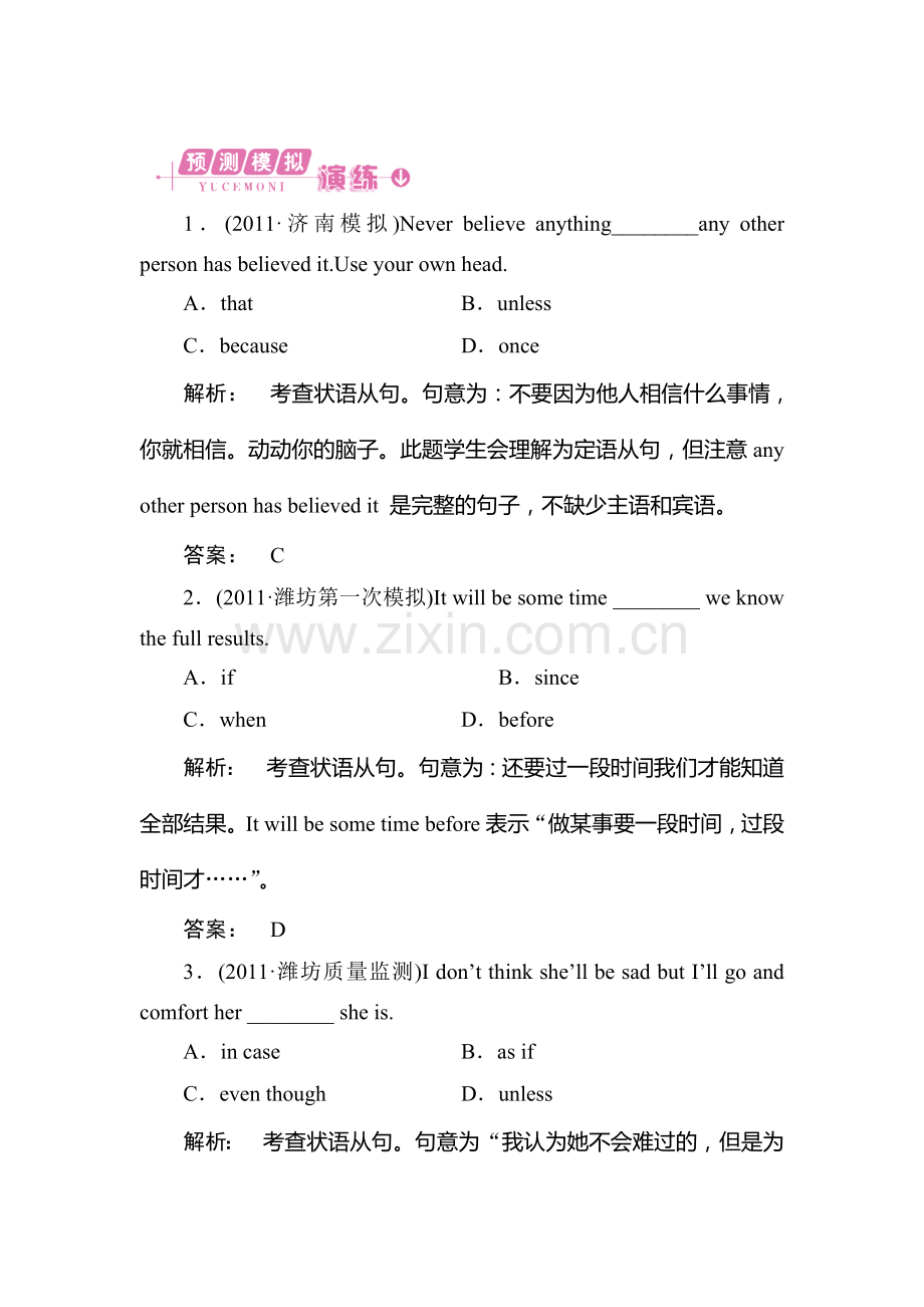 高考英语语法专项复习题12.doc_第1页