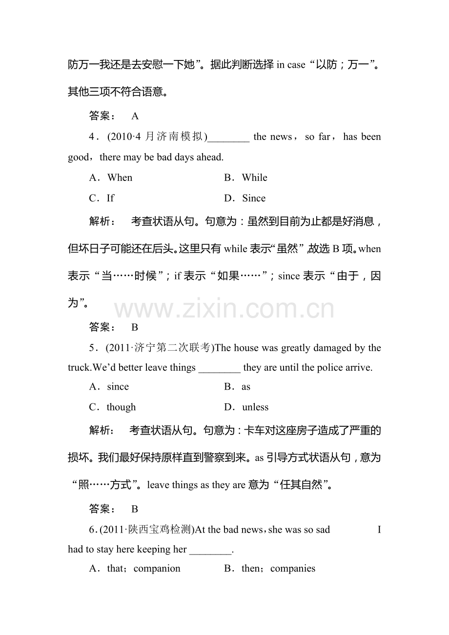 高考英语语法专项复习题12.doc_第2页