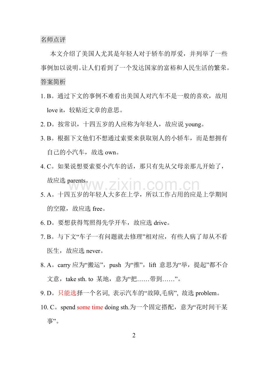 中考英语完形填空复习训练题1.doc_第2页