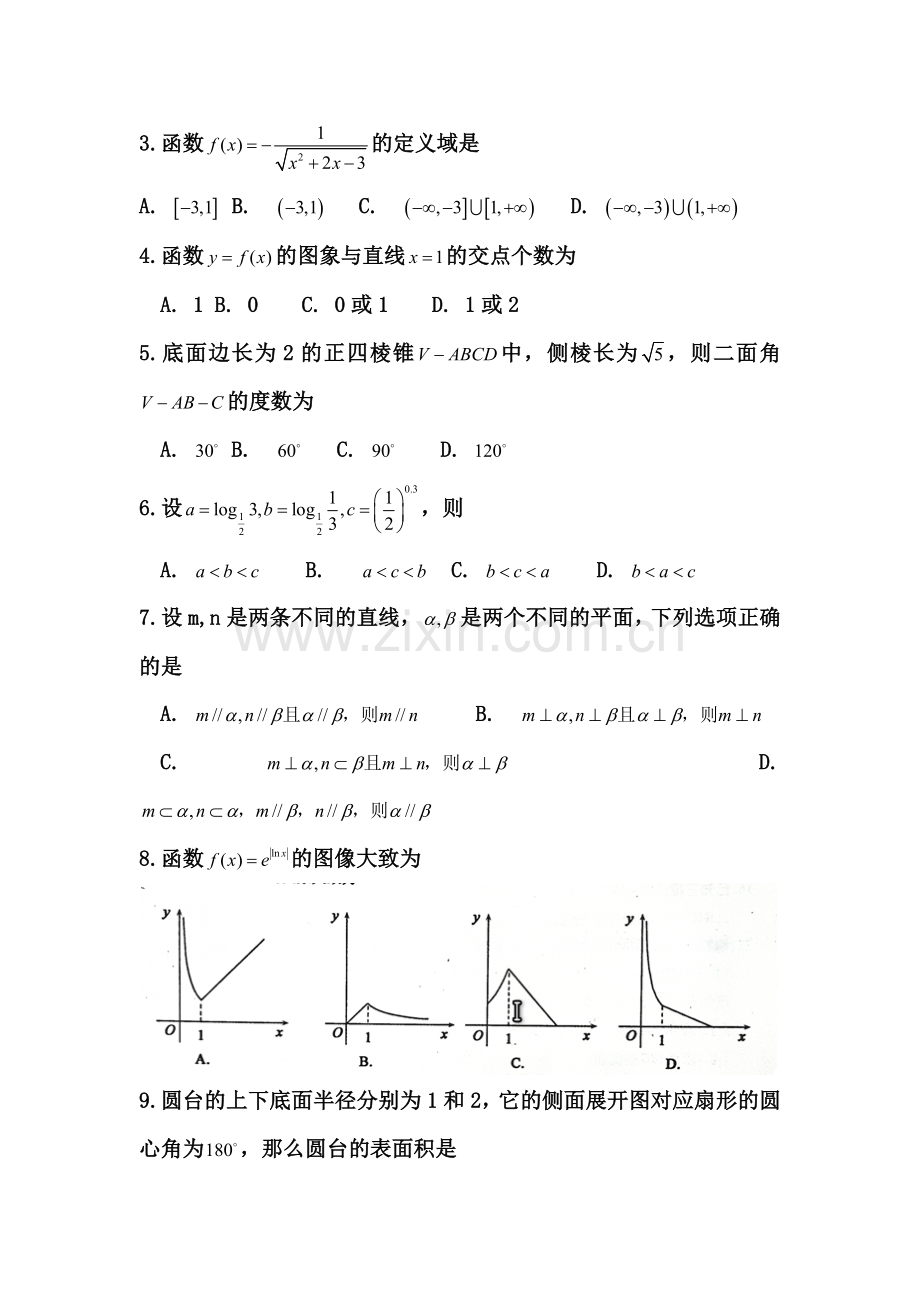 河北省邯郸市2015-2016学年高一数学上册期末考试题.doc_第2页