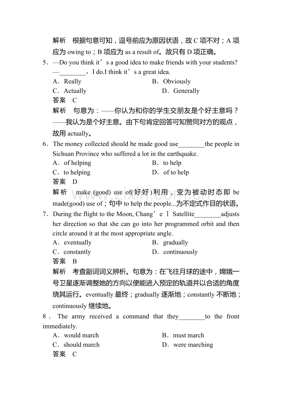 高三英语单元知识对点练习题3.doc_第2页