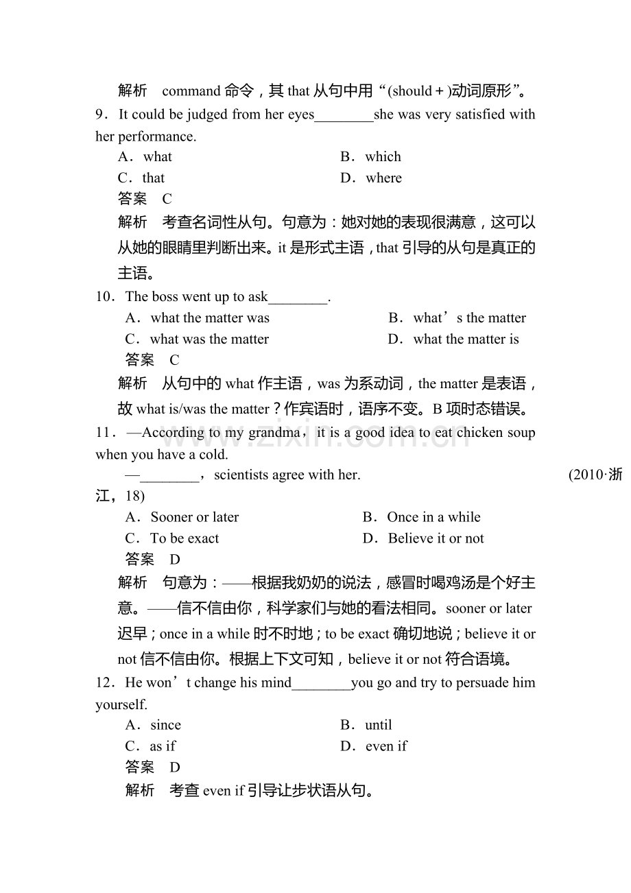 高三英语单元知识对点练习题3.doc_第3页