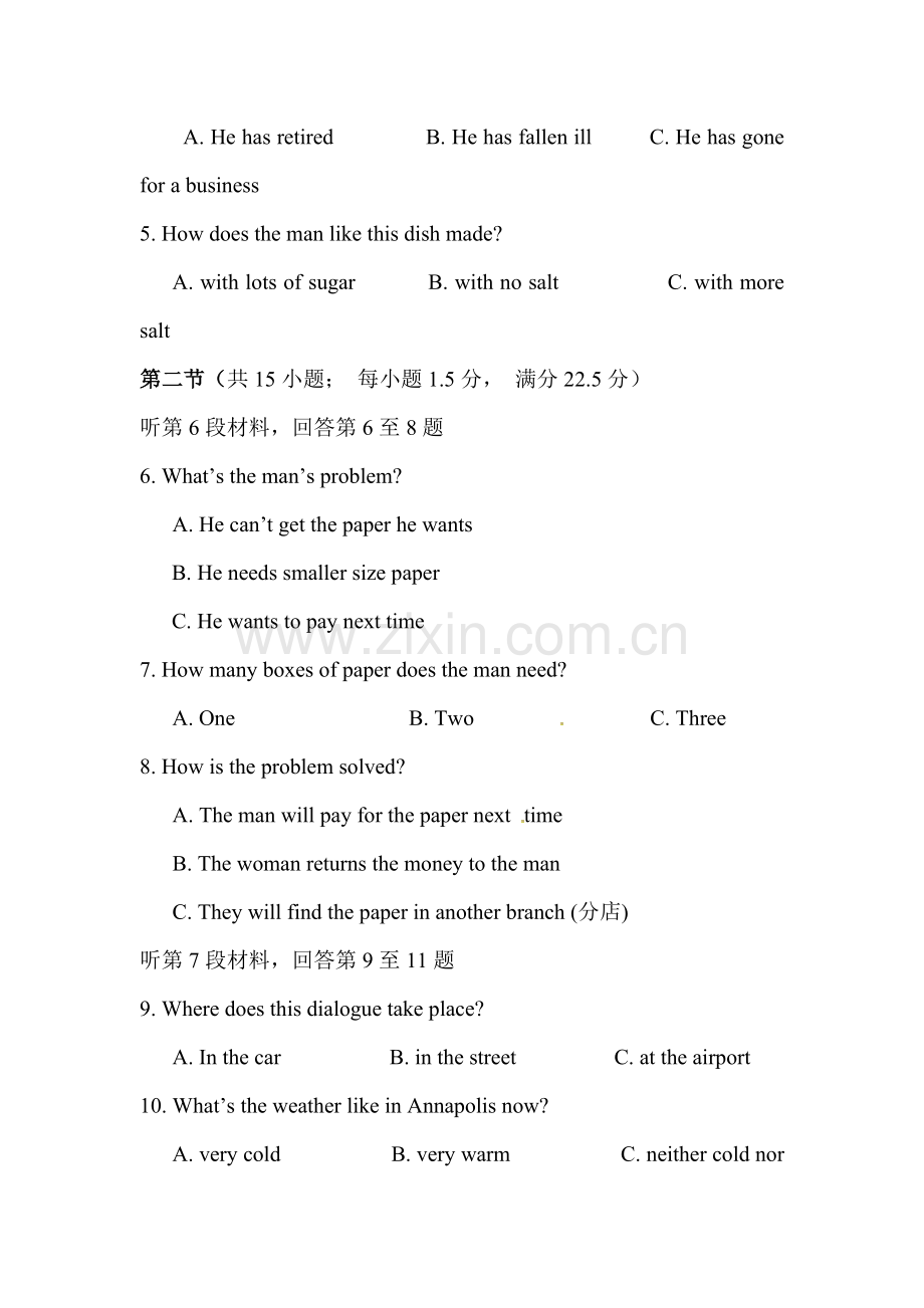 高一英语上册期末检测考试试题7.doc_第2页