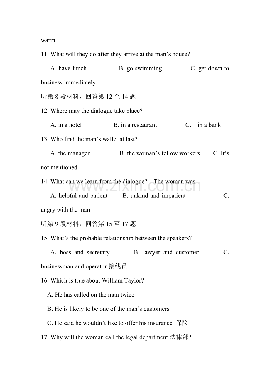 高一英语上册期末检测考试试题7.doc_第3页