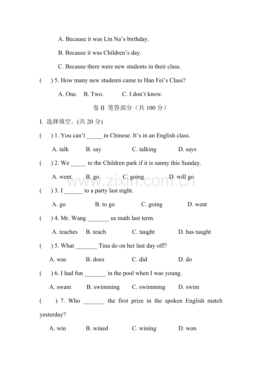 八年级英语How-was-your-school-trip测试题.doc_第2页