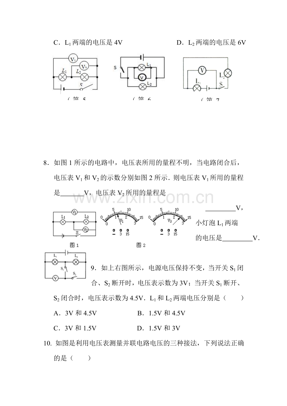 九年级物理下册章节同步测试28.doc_第2页