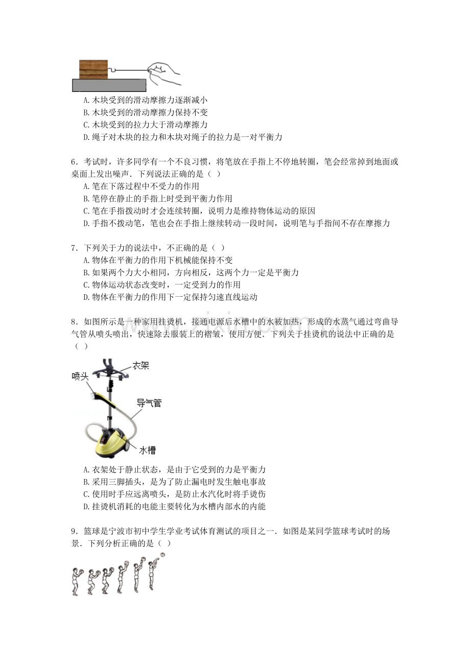 2016届中考物理考点备考复习训练8.doc_第2页